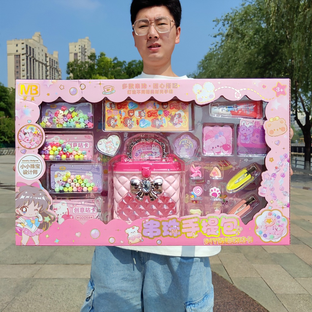 女孩手工DIY串珠手提包套装儿童玩具咕卡奶油胶礼盒培训机构礼品