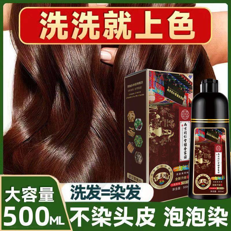 2024流行色天然植物泡泡不沾头皮不刺激懒人染发剂自己在家染发膏,美发护发/假发,盖白,淘宝优惠券,粉丝福利购,淘宝优惠卷