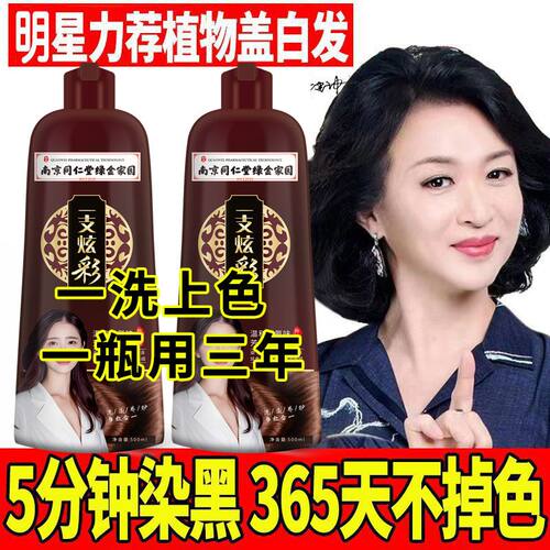 染发膏剂一洗上色植物无刺激不沾头皮懒人在家轻松染盖白发泡泡染