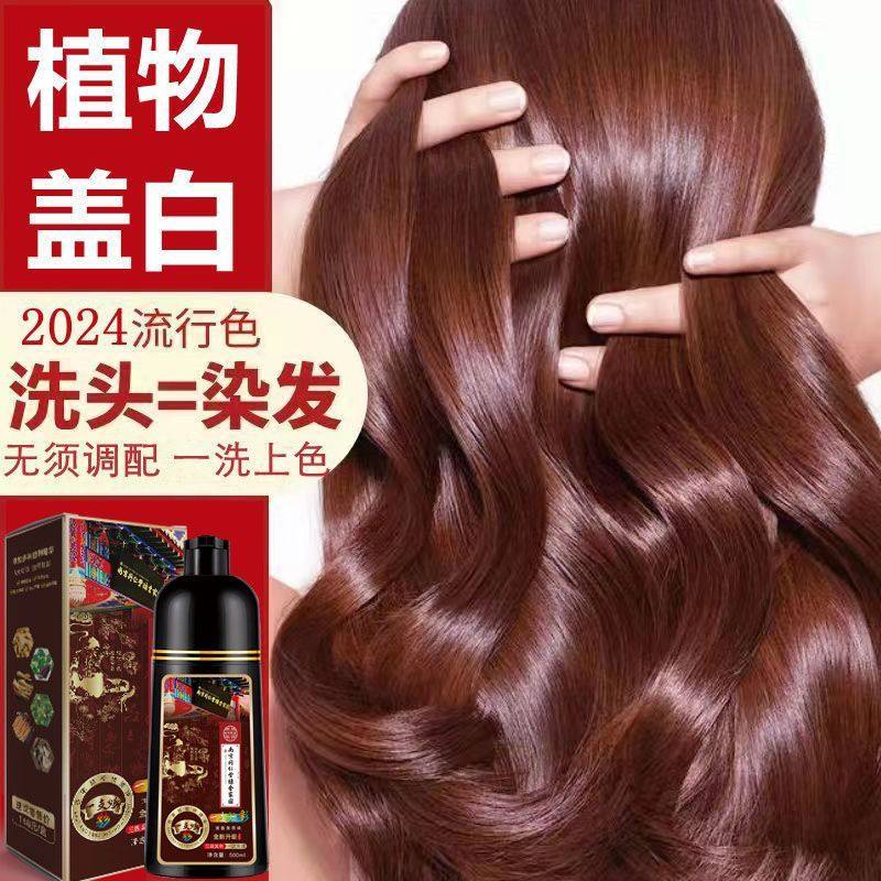 天然植物泡泡染发膏南京同仁堂不沾头皮不刺激懒人自己在家染发剂,美发护发/假发,盖白,淘宝优惠券,粉丝福利购,淘宝优惠卷