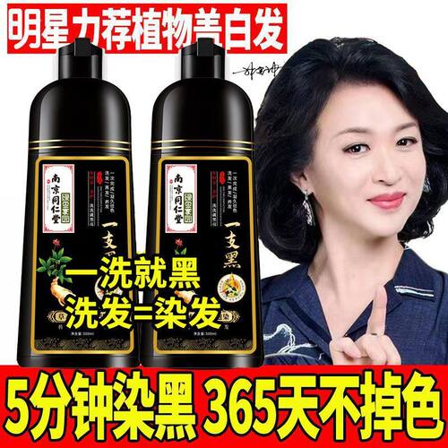 2024流行色植物配方泡泡染发剂不沾头皮自己家染发膏轻松遮盖白发