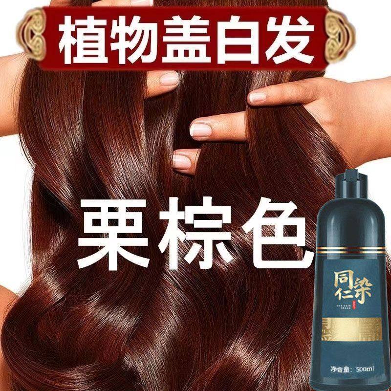 2024高端天然植物配方泡泡染发膏自己在家染发剂盖白发一洗上色,美发护发/假发,盖白,淘宝优惠券,粉丝福利购,淘宝优惠卷