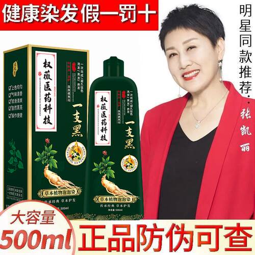 2024植物不沾头皮懒人泡泡染发剂轻松盖白发不刺激自己在家染发膏
