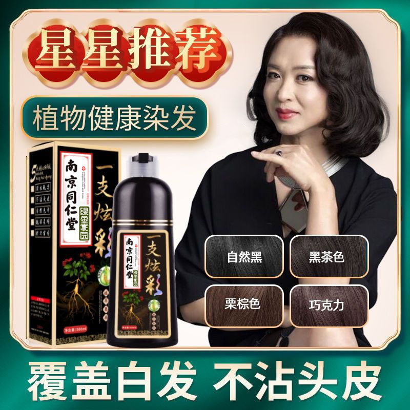 一洗上色高档泡泡染发膏植物天然在家自己不刺激头皮盖白染发剂,美发护发/假发,盖白,淘宝优惠券,粉丝福利购,淘宝优惠卷