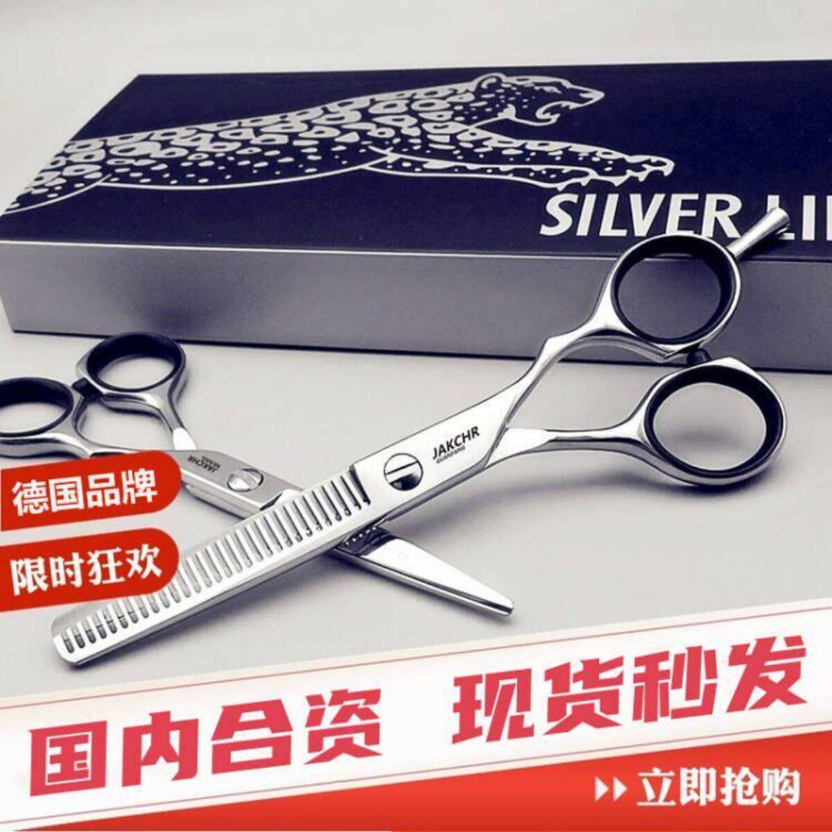 专业美发剪理髲店专用平剪无痕牙剪胖胖洞洞剪发型师专业剪刀套装