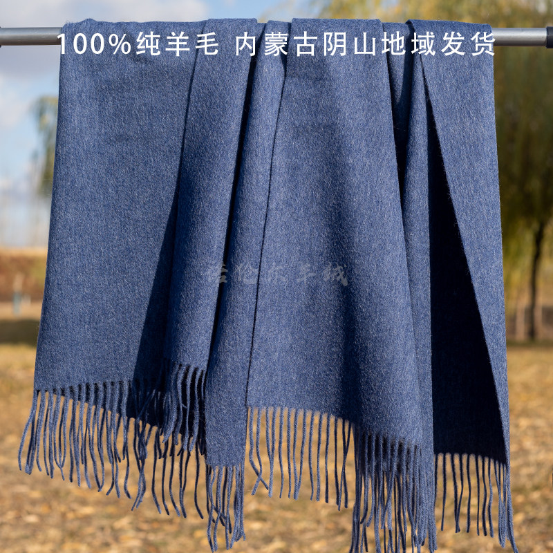 藏蓝深蓝100%纯羊毛秋冬保暖围巾