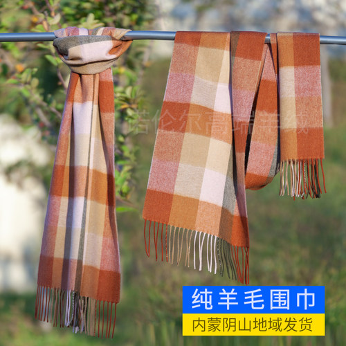 拼色方格纯羊毛中长款通用围巾