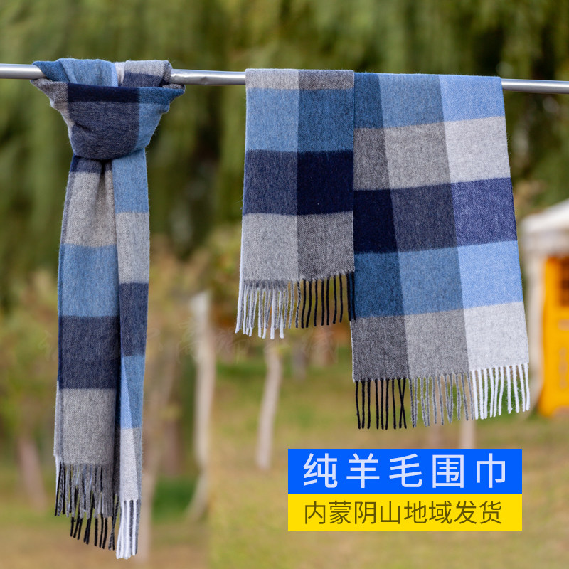 拼色纯羊毛中长款秋冬季通用围巾