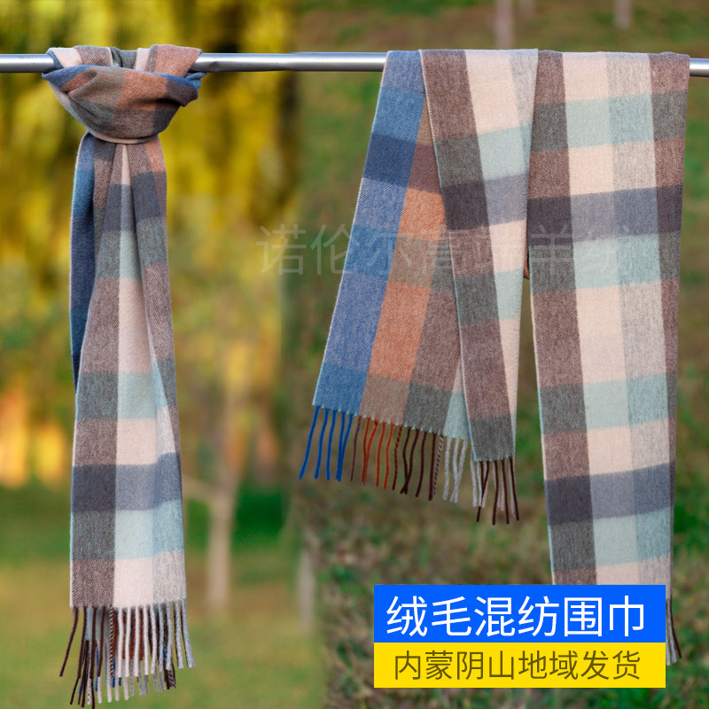 驼咖蓝拼色方格山羊绒羊毛混绒围巾中长款百搭秋冬季男女通用保暖