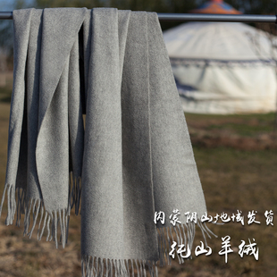 内蒙 纯山羊绒浅灰色两用围巾披肩超大 保暖 女长宽 秋冬百搭披毯