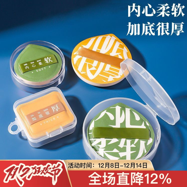 100分扑棉棉花糖气垫干湿两用