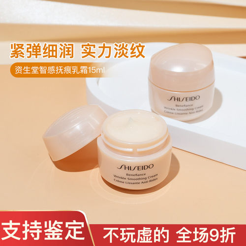 保湿紧致抗皱小雷达！