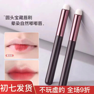 圆头唇刷Happyrim博主圆头口红晕染刷遮瑕刷便携唇部化妆刷
