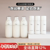 乳液60 茵芙莎IPSA自律循环美肌液SE ME美白保湿 30ml控油中小样