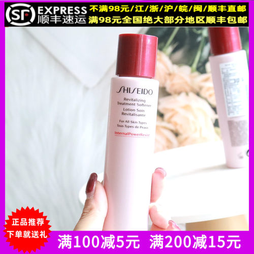 资生堂红腰子化妆水价格 资生堂红腰子化妆水图片 星期三