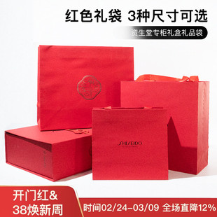 资生堂化妆品纸袋 手提袋 空礼盒购物袋专柜大号小号礼袋袋子