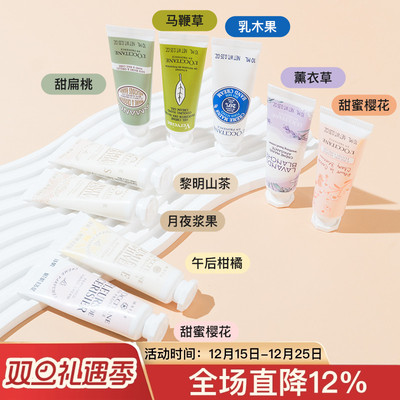 专柜正品欧舒丹护手霜小中样10ml