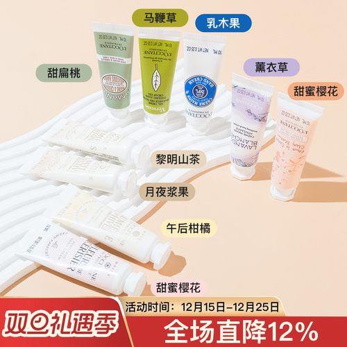 专柜正品欧舒丹护手霜小中样10ml