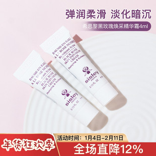 10个打包希思黎黑玫瑰焕采精华霜4ml中小样试用装初恋面霜