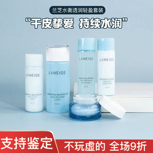 兰芝水衡透润轻盈细肤水保湿 50ml补水日乳霜到26年中小样 乳25ml