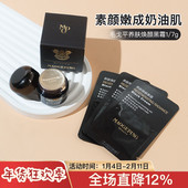 中小样试用装 毛戈平奢华养肤黑霜1 补水滋润紧致密集修护面霜