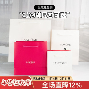 兰蔻专柜空礼盒纸袋白色中大号手提袋礼品袋购物礼物包装袋子纸盒