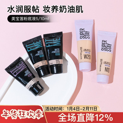 微光雾面立体透亮轻透粉质