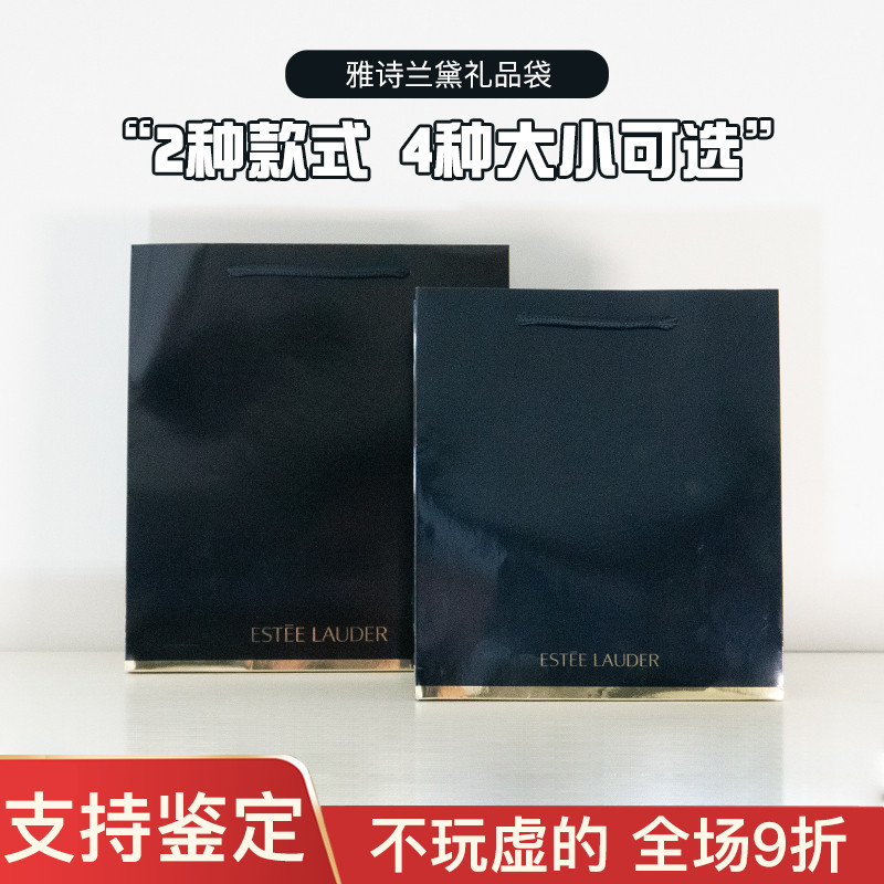 专柜包装袋护肤品彩妆礼品袋香水口红纸袋手提袋礼盒