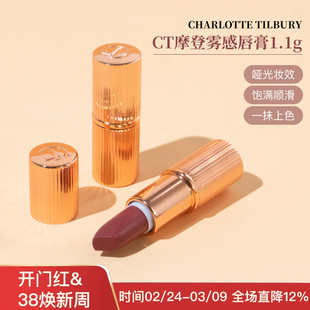 CT口红唇膏中小样试用装1.1g吻痕枕边话摩登雾感wos/pt哑光豆沙色