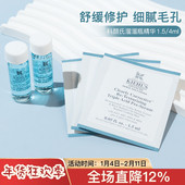 科颜氏溜溜瓶小样1.5 4ml中小样试用装 精研三酸焕肤精华液去闭口