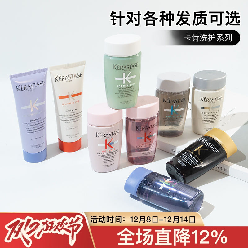 专柜正品/卡诗洗发水中样80ml