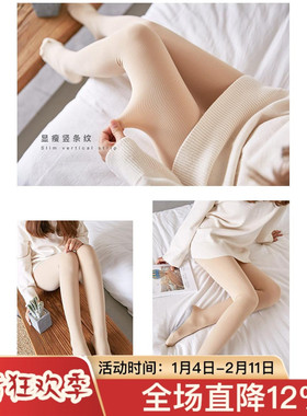日系打底袜女秋冬加绒连裤袜灰色棉质808竖纹春秋薄款加厚丝袜