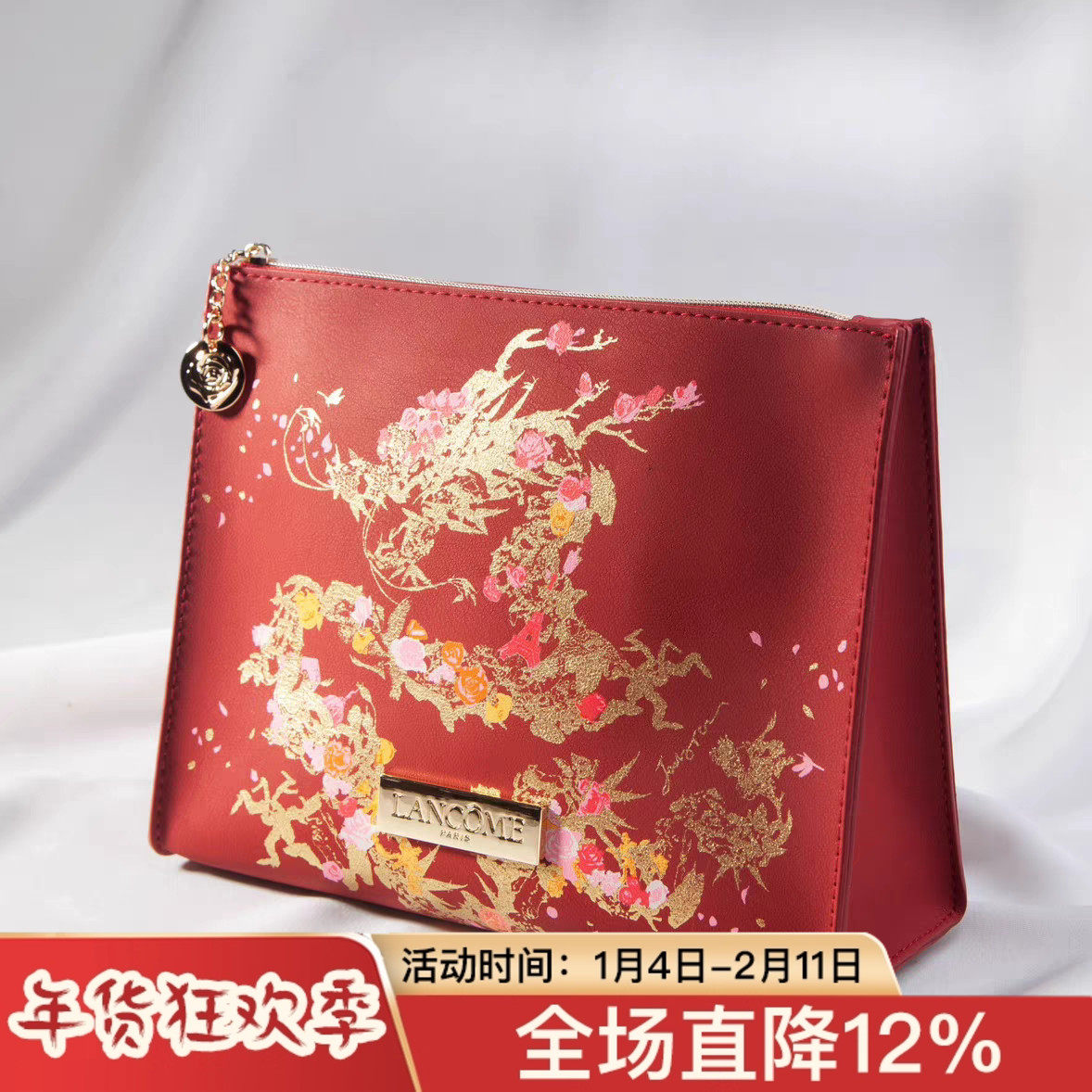 主打一个喜庆开心！兰蔻节日大容量新年化妆包手拿包洗漱包金龙年,收纳整理,化妆包,淘宝优惠券,粉丝福利购,淘宝优惠卷