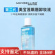 美宝莲眼唇卸妆液150 400ml敏感肌温和不刺激卸妆油深层清洁二代