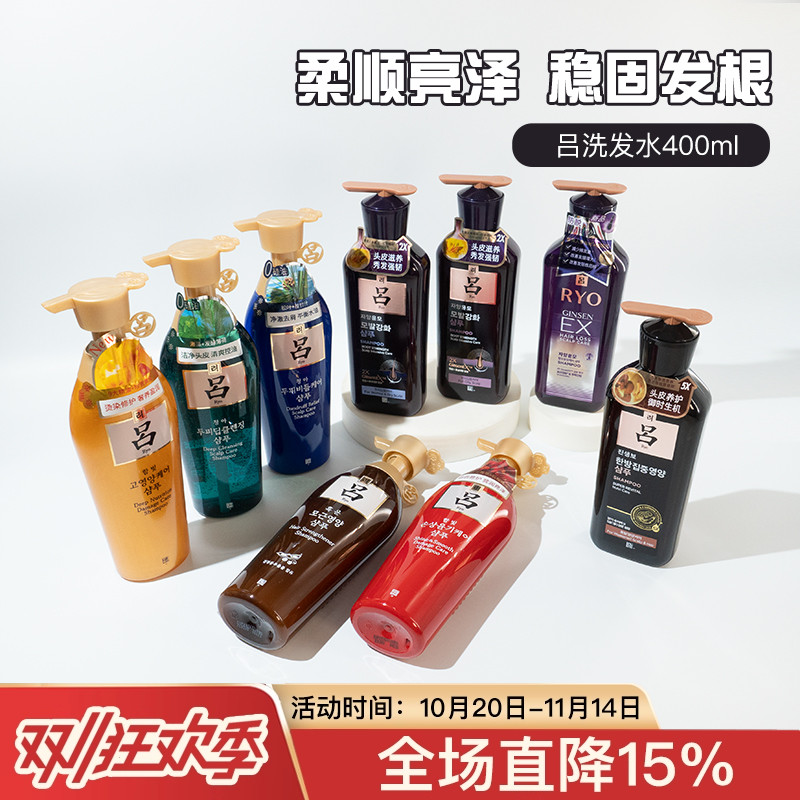紫红棕绿蓝黑吕防脱洗发水护发素舒缓头皮去皮屑控油发质柔顺亮泽