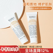 科颜氏金盏花洁面啫喱30ml清洁洗面奶中小样试用装 敏感温和痘痘