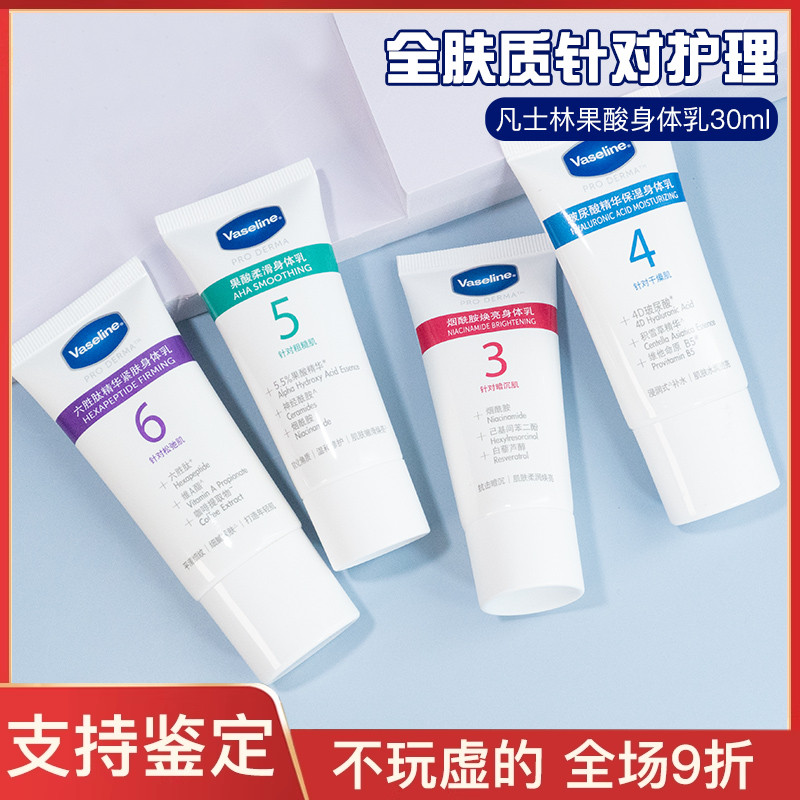滋润凡士林果凡士林果酸5