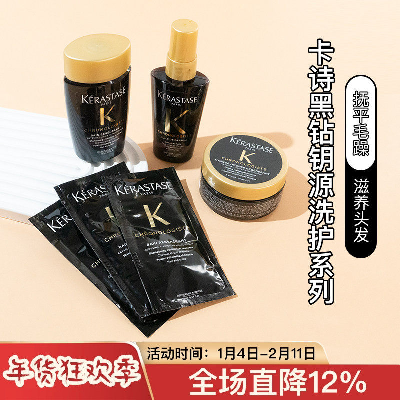 卡诗黑钻钥源鱼子酱洗发水10/15/80ml护发素控油发膜发油中小样,美发护发/假发,其它护发,淘宝优惠券,粉丝福利购,淘宝优惠卷