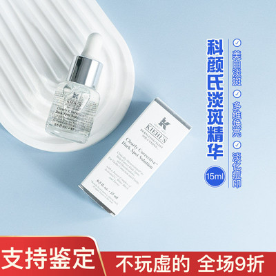 淡化痘印淡斑精华液美白提亮