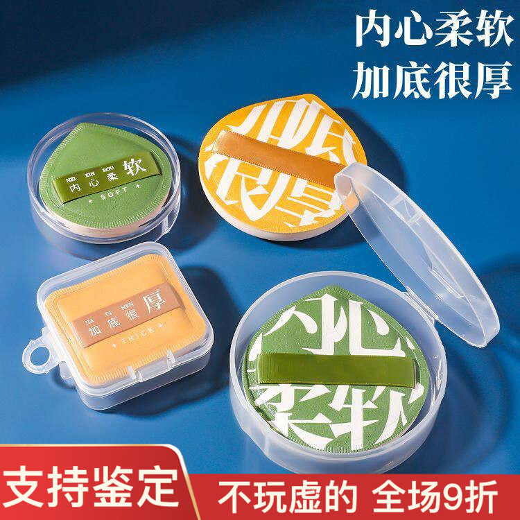 100分粉扑棉花糖气垫干湿两用化妆工具美妆蛋特超大号粉底液专用