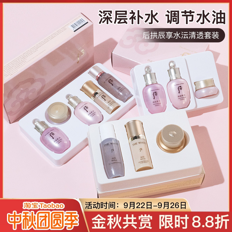 水沄三件套保湿套装套盒
