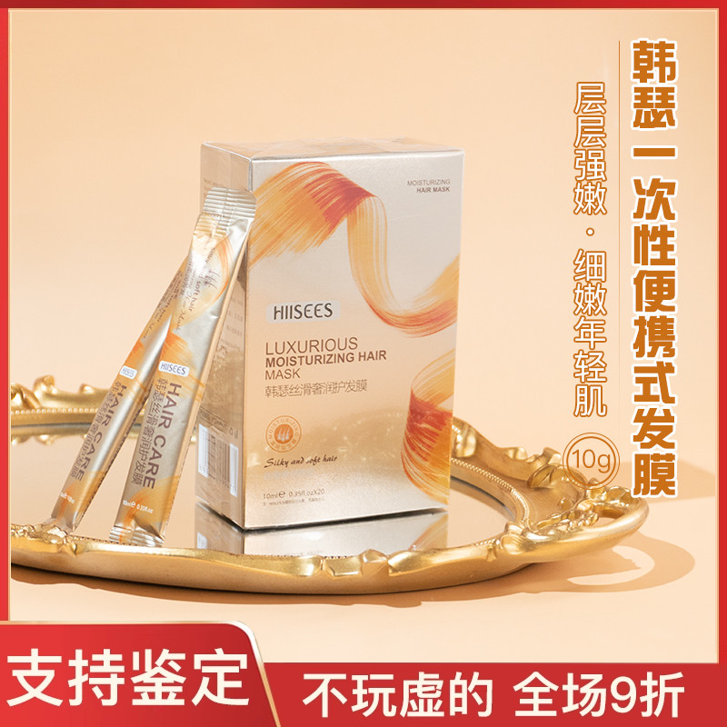 马苏代言3毛多一次的护发成本