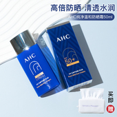 AHC防晒霜面部防紫外线隔离二合一男女学生清爽不油腻小蓝瓶50ml