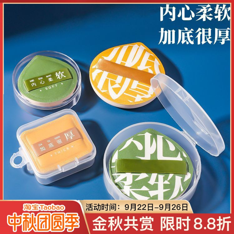 100分粉扑棉花糖气垫干湿两用化妆工具美妆蛋特超大号粉底液专用