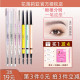 官网正品 FLORTTE花洛莉亚双头极细眉笔女防水持久不脱色花落利亚