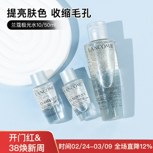 兰蔻二代极光水净澈焕肤双重精华水10/50ml中小样试用装混油皮