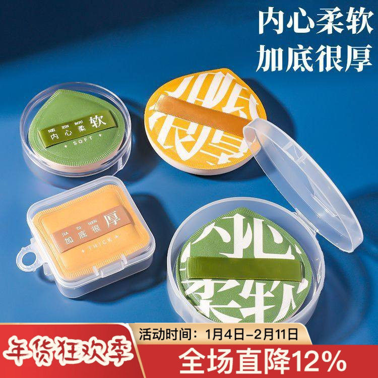 100分粉扑棉花糖气垫干湿两用化妆工具美妆蛋特超大号粉底液专用