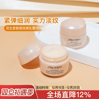 保湿紧致抗皱小雷达！