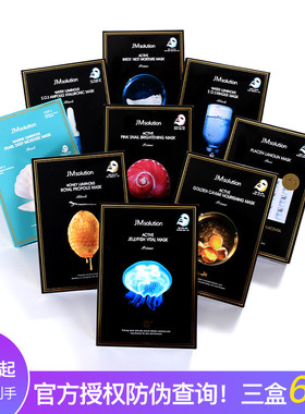 韩国JM面膜蜗牛水母鱼子酱蜂蜜珍珠急救补水保湿积雪草