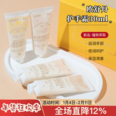 欧舒丹护手霜10 30ml樱花乳木果黎明山茶午后柑橘月夜浆果滋润